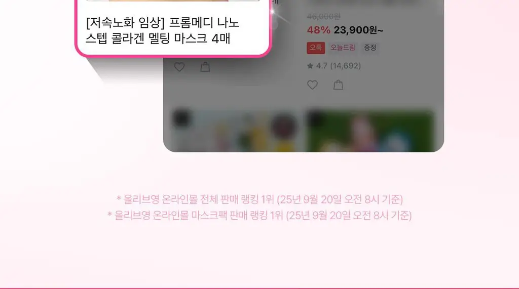 프롬메디 마스크 3종 [아줄렌 시카/콜라겐 멜팅/TXA 브라이트닝] 4매입 상세페이지 2